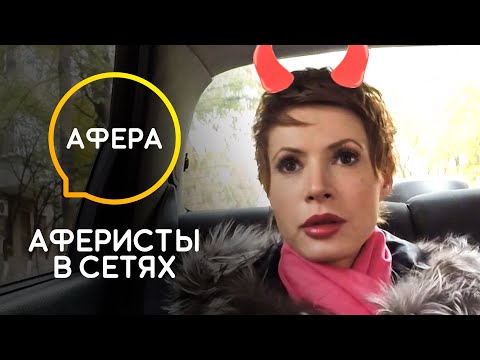 Видео: Таксист с приветом – Аферисты в сетях