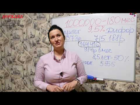 Видео: В чем разница аннуитетного и дифференцированного платежей по ипотеке. Диана Орлова.