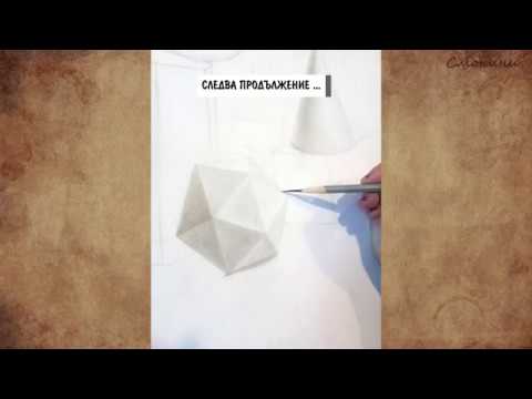 Видео: Щрих по формата, степени на сивото, острене на молива/ Рисуване на натюрморт с молив, част 3