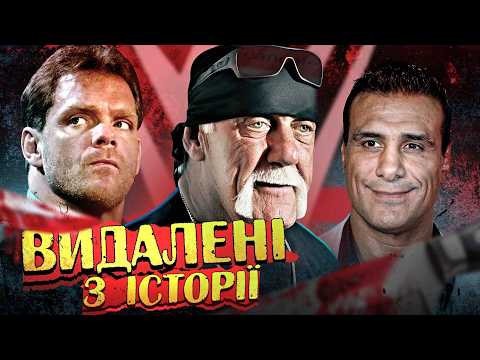 Видео: По QTV такого не було — темний бік WWE / ДОКУМЕНТАЛЬНЕ КІНО ПРО WWE