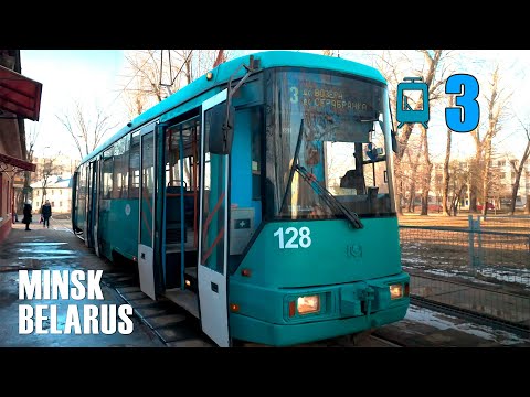 Видео: Трамвай №3 | Маршрут Озеро → ДС Серебрянка глазами пассажира.