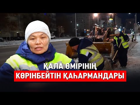 Видео: «Еңбек адамы. Көше тазалаушы» | Арнайы жоба