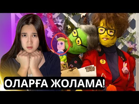 Видео: ДАЙЫНСЫЗДАР МА?