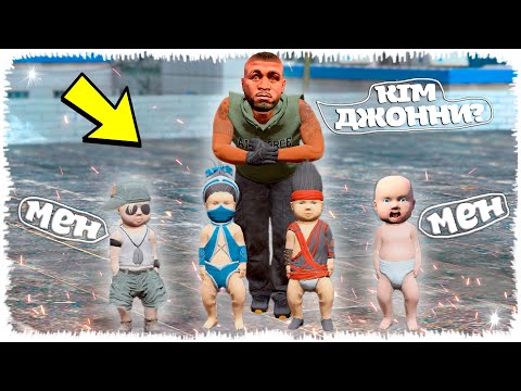 Видео: ДЖОННИ ҚҰПИЯ КІШІ ДЖОННИДІ ТАПТЫ (GTA V) джони жони