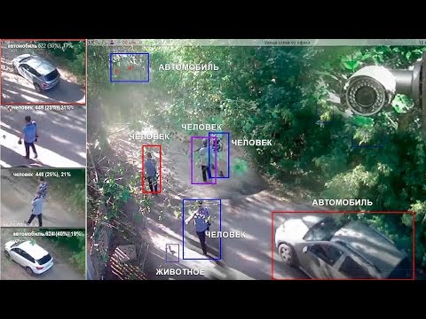 Видео: Видеонаблюдение без помех. НЕЙРОСЕТЬ распознает полезные цели и помехи. Дивиар как сигнализация