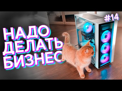 Видео: #НДБ ep.14 / Прокачиваем КОМПЬЮТЕР за 38.000 рублей! ЛУЧШИЙ АПГРЕЙД ПК в 2021 году!