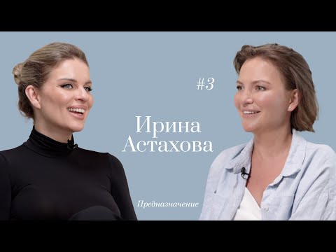 Видео: Ответ Вероники: Ирина Астахова