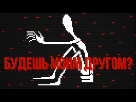 Видео: КАК ПОДРУЖИТЬСЯ С БЕЗУМНЫМ ИИ
