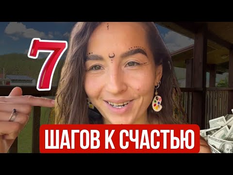 Видео: Этот МЕТОД избавит от ВСЕХ проблем