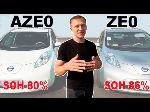 Видео: В чём разница ЗЕО от АЗЕО ? Сравниваем ускорение Nissan leaf ZE0 & AZE0 🔋 Оба из США 🔋