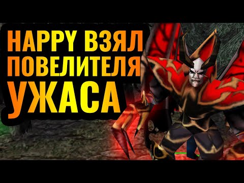 Видео: Warcraft 3 МЕНЯЕТСЯ: Happy начал играть ИНАЧЕ! Новые стратегии за Нежить и Альянс