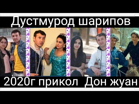 Видео: 20 минут ханда😂😂 бо Дон жуан