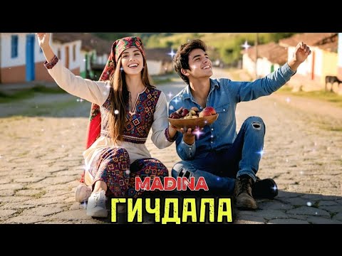 Видео: Madina-Gijdala 💃 "Мадина - Гиждала" Хит 2026 