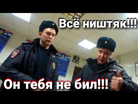 Видео: #2/ "СОТРУДНИКИ" МВД БЕЗДЕЙСТВУЮТ!!! ТРЭШ В ОТДЕЛЕ ПОЛИЦИИ г.Орла!!! ПРОДОЛЖЕНИЕ...