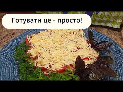 Видео: Святковий салат. Holiday salad