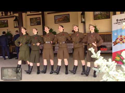 Видео: 36 - Лале - Танцы на День Победы