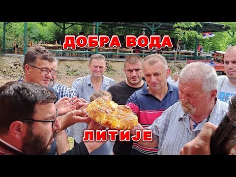 Видео: ЛИТИЈЕ У СЕЛУ ДОБРА ВОДА НА РАДАНУ