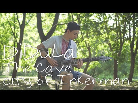 Видео: ДиДюЛя / DiDuLa - Пещерный город Инкерман / The cave city of Inkerman (cover by Dmitry Klimov)