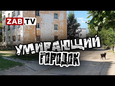 Видео: Посёлок Ясная - яркий пример бездействия местной власти