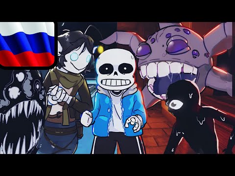 Видео: Если бы САНС играл в СТРАШНЫЕ ИГРЫ в ROBLOX (Анимация)