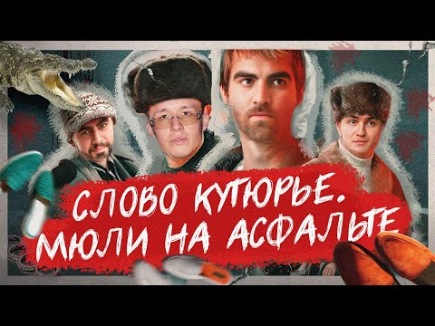 Видео: Арсен Маркарян и Влад Быков. Как пробиться с низов?