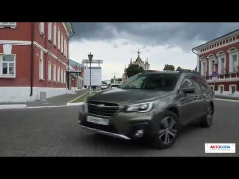 Видео: Subaru Outback - тест драйв. Легендарный Субару Аутбек  вернулся!