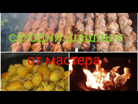 Видео: ЖИВУ В ГЕРМАНИИ ❤ НАС НЕ ОСТАНОВИШЬ , КАЖДЫЙ ДЕНЬ ПРАЗДНИК ❤ 💚  ШАШЛЫК