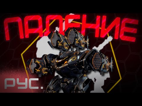 Видео: Полная ИСТОРИЯ War Robots - эпичные ПАДЕНИЯ И ПОДЪЕМЫ