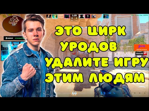 Видео: FANDER СГОРЕЛ С ТАКОЙ МЯСНОЙ КОМАНДЫ НА FACEIT ??? FANDER ЖЕСТКО ВЫСКАЗАЛСЯ ПРО ТИММЕЙТОВ НА FACEIT