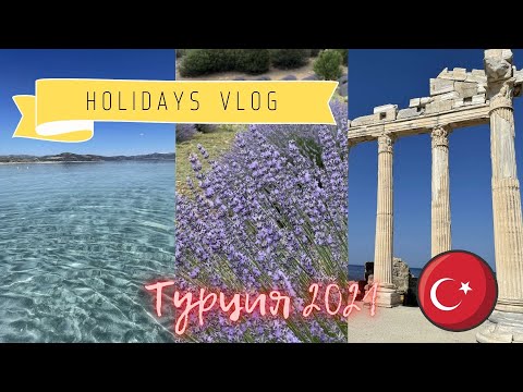 Видео: Отдых в ТУРЦИИ 2021 | обзор отеля Side prenses 5* | древний город СИДЕ