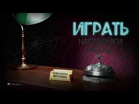 Видео: Смертельная вечеринка 2 jackbox