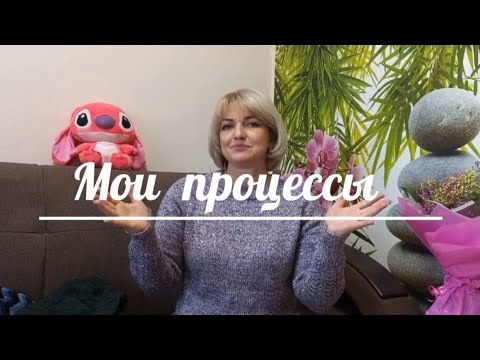 Видео: Мои процессы. Покупка пряжи Атрико.