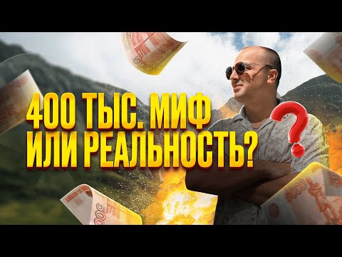 Видео: КАК ЗАРАБАТЫВАТЬ 400 ТЫСЯЧ 1С ПРОГРАММИСТУ