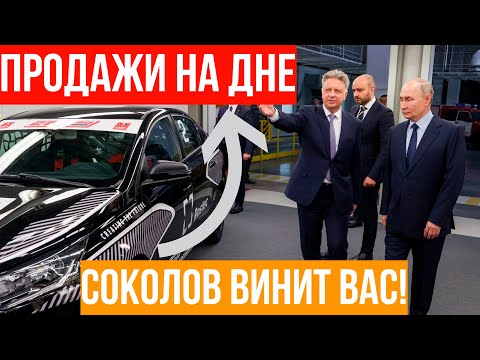 Видео: LADA НА ДНЕ! АвтоВАЗ ПОТЕРЯЛ половину рынка и ОБВИНИЛ НАРОД