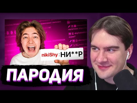 Видео: БРАТИШКИН СМОТРИТ: ПАРОДИЯ на ЧАТ НА TWITCH 2 (все чатеры и все форматы)