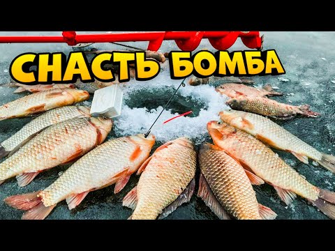 Видео: СДЕЛАЛ ЭТУ СНАСТЬ КАРАСЬ НЕ СМОГ УСТОЯТЬ! ловля карася на боковой кивок  зимняя рыбалка