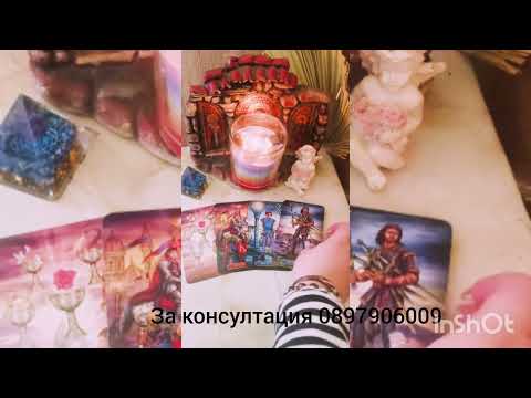Видео: 💖🌟Защо ви отблъсква - причините да не бъде с вас 💖🌟