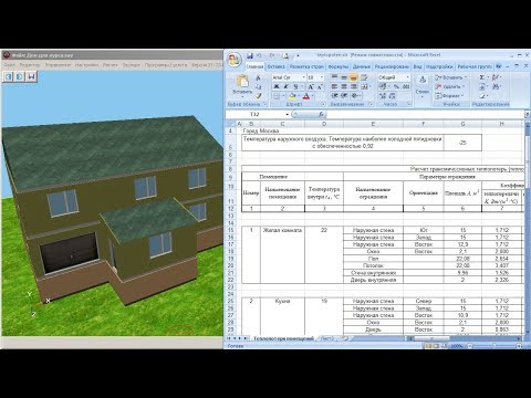 Видео: Расчет теплопотерь дома