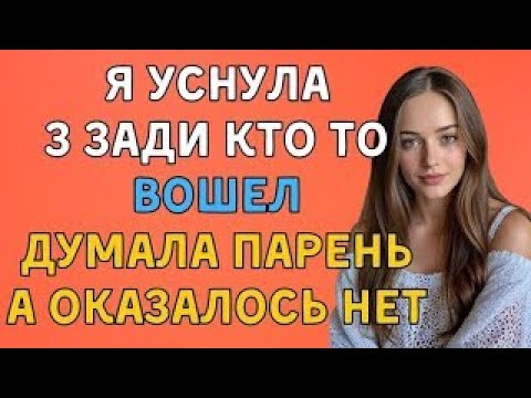 Видео: Вот это отпразновалиИстории любви