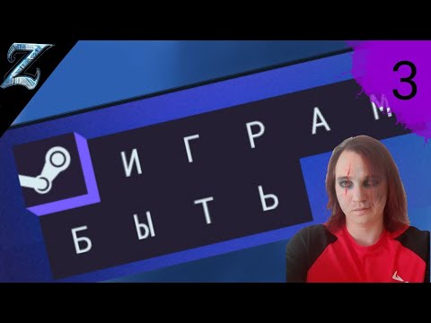 Видео: Играм быть марафон демок часть 3