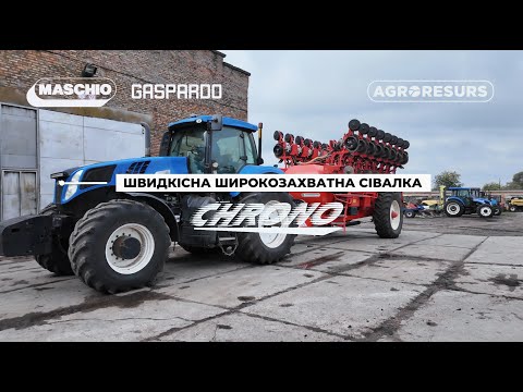 Видео: Сівалка CHRONO 916 - відгук головного агронома!