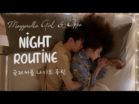 Видео: Наша сладкая ночная рутина 💕 AMWF 🇰🇷🇮🇹