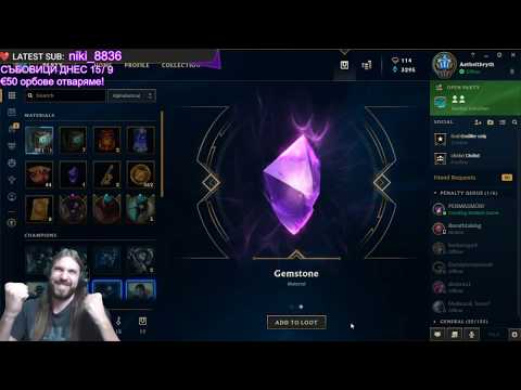 Видео: ОТВАРЯМЕ 60 КУТИИ В ЛИГАТА! ОРБОВЕ, TWITCH PRIME КАПСУЛА!