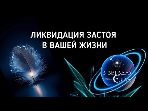 Видео: УРАН в БЛИЗНЕЦАХ. ЛИКВИДАЦИЯ ЗАСТОЯ В ВАШЕЙ ЖИЗНИ. 2025-2033. ПРОГНОЗ ДЛЯ ВСЕХ ЗНАКОВ ЗОДИАКА.