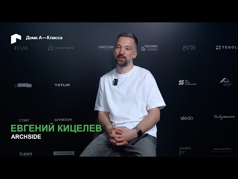 Видео: Новая культура проектирования, объединяющая архитекторов, дизайнеров и производителей.