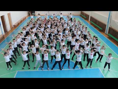 Видео: ФЛЕШМОБ 1-3 сынып оқушылары. Қостанай қаласы, №20 орта мектебі