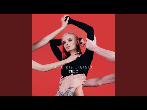 Видео: Тело