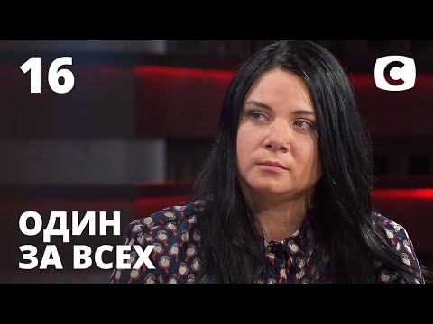 Видео: Жизнь без мамы – Один за всех – 18.10.2020