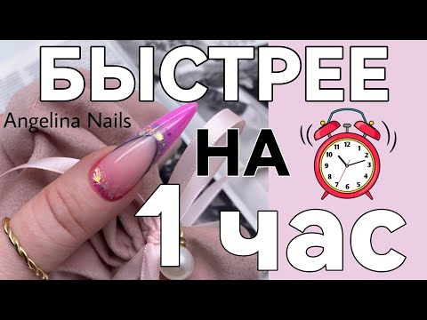 Видео: АКВАРИУМНЫЙ АРОЧНЫЙ ФРЕНЧ на типсы / быстрее на час / аквариумный дизайн ногтей / курс по типсам