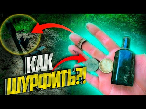 Видео: как мы шурфим фундаменты ?